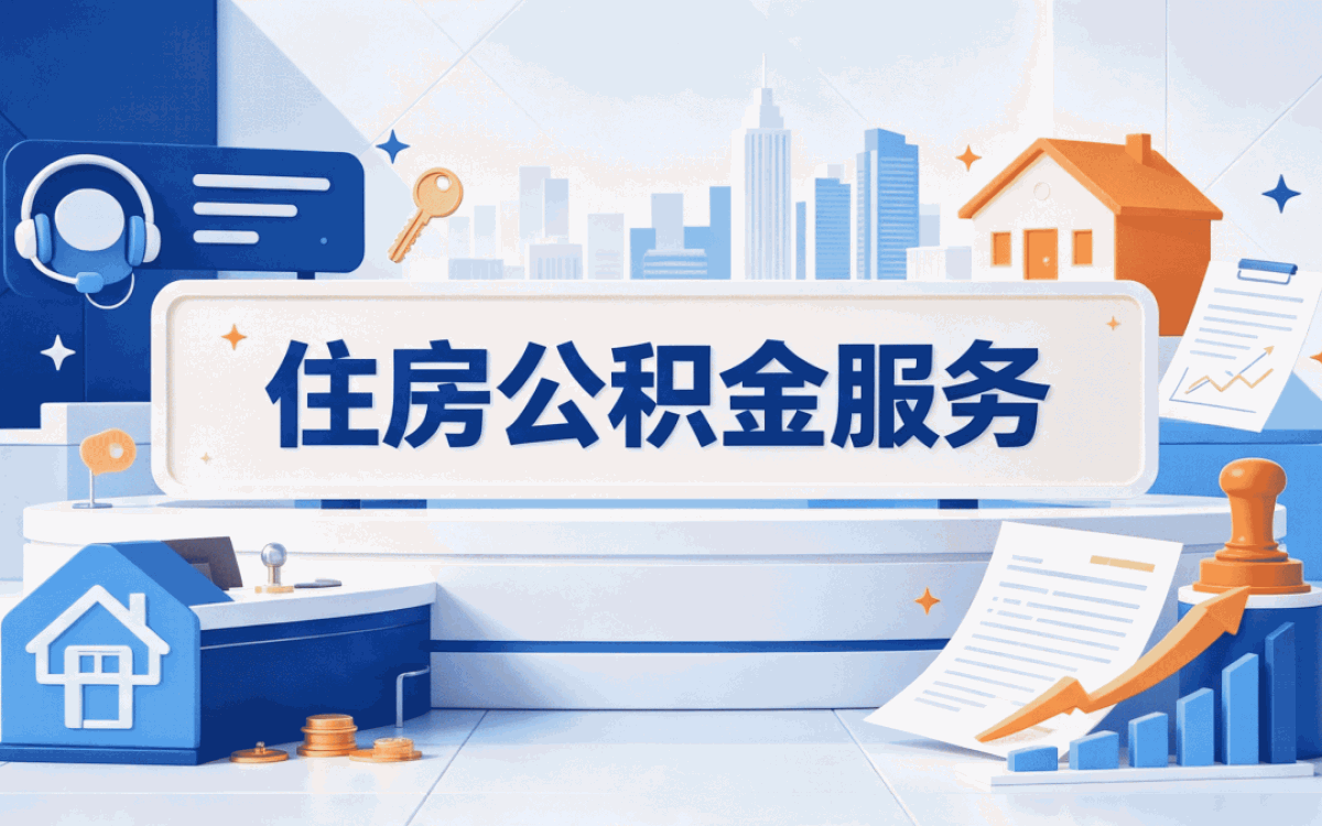 果洛公积金账户查询电话打不通怎么办